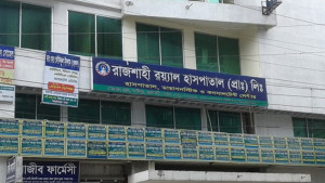 Rajshahi Royal Hospital (Pvt.) Ltd.
