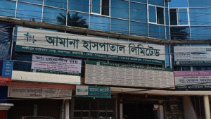 Amana Hospital Limited